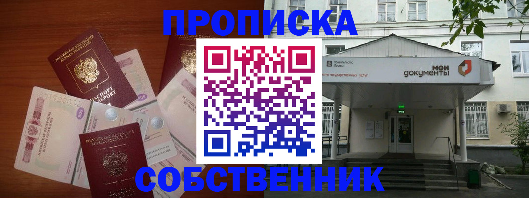 прописка для военкомата в Канске