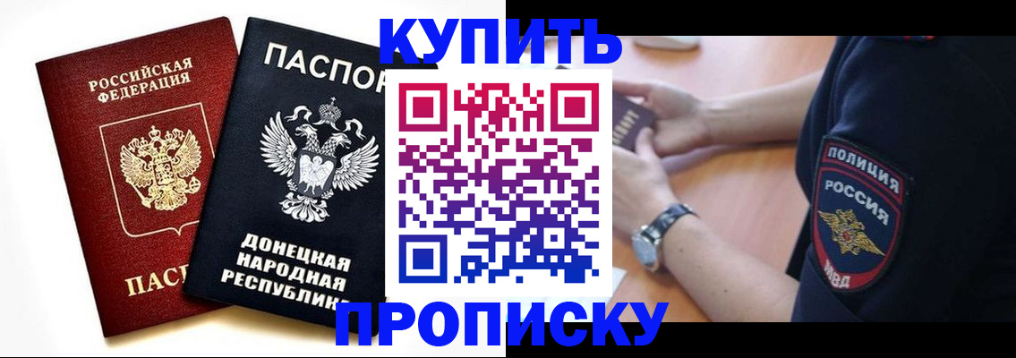 временная регистрация госуслуги в Канске