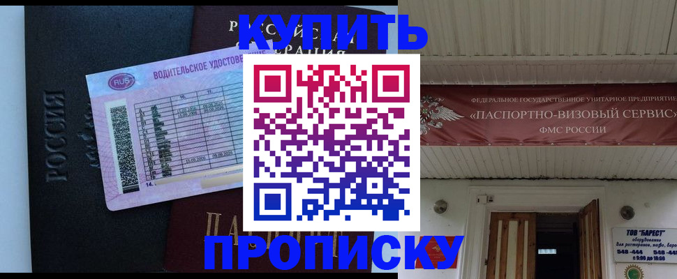 временная регистрация поиск в Канске