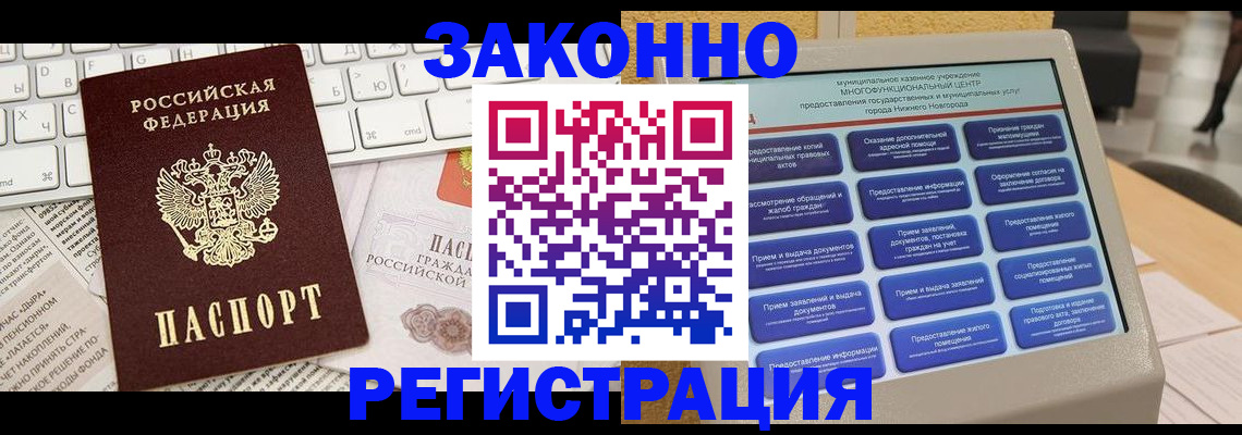 регистрация для школы в Канске