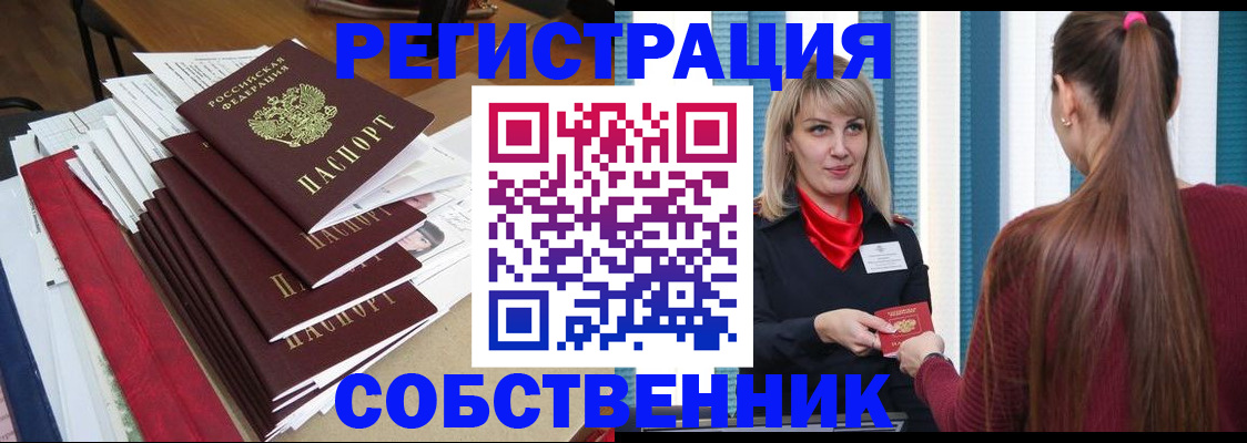 прописка иностранных граждан в Канске