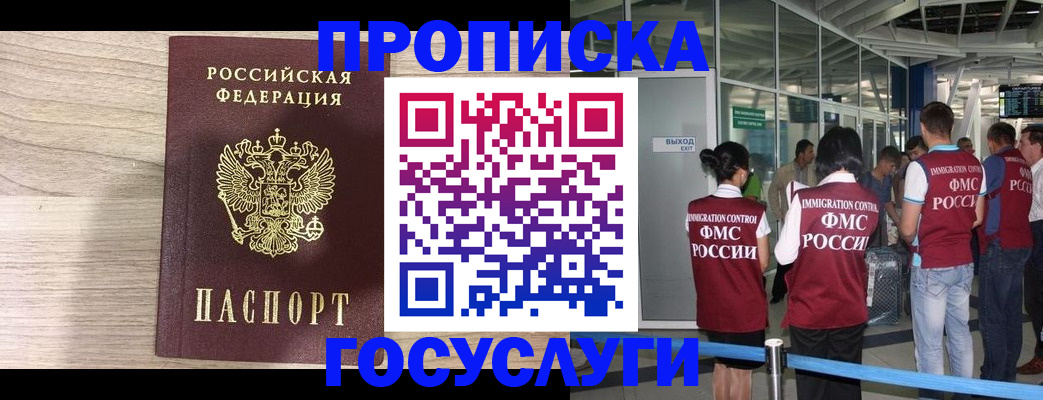 пропишу в квартире в Канске